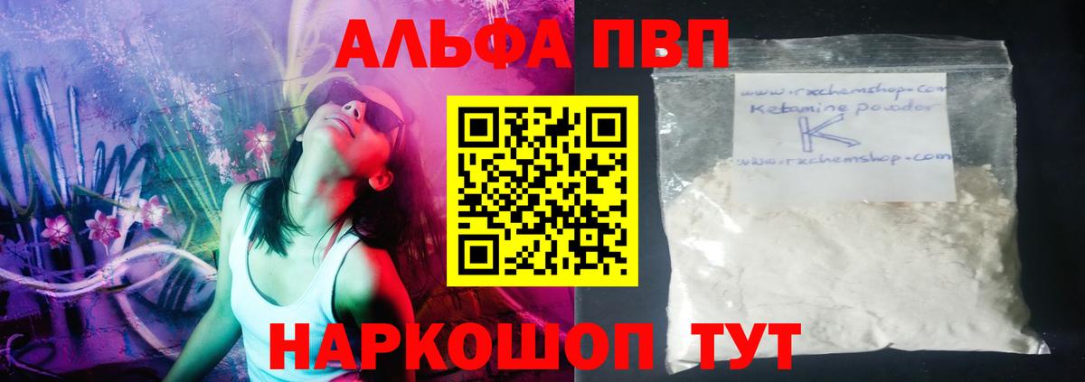A-PVP VHQ Избербаш