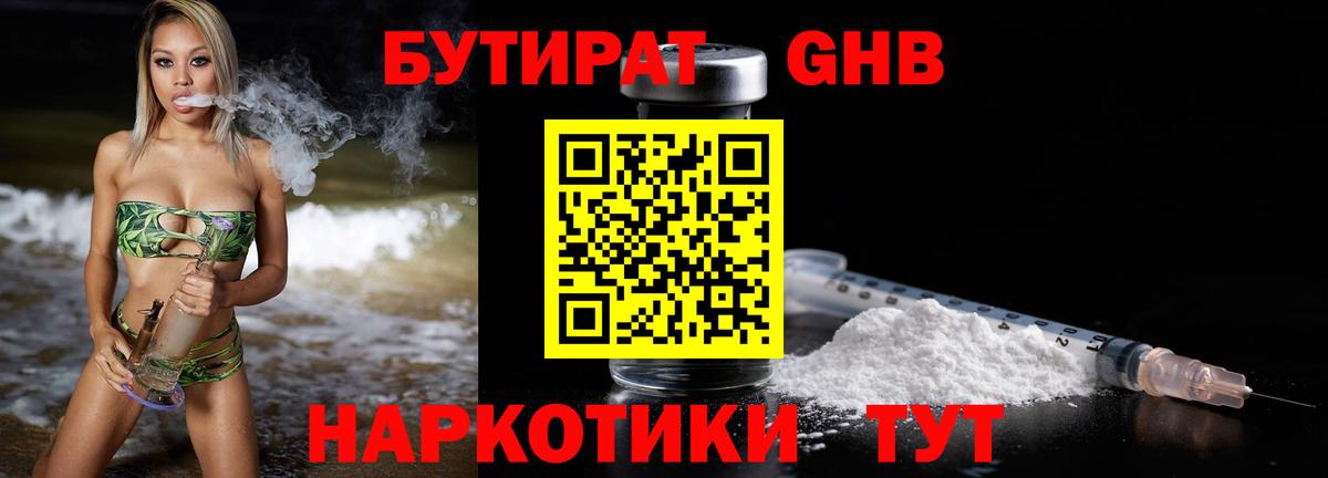 БУТИРАТ оксана  Вход с VPN  Избербаш 