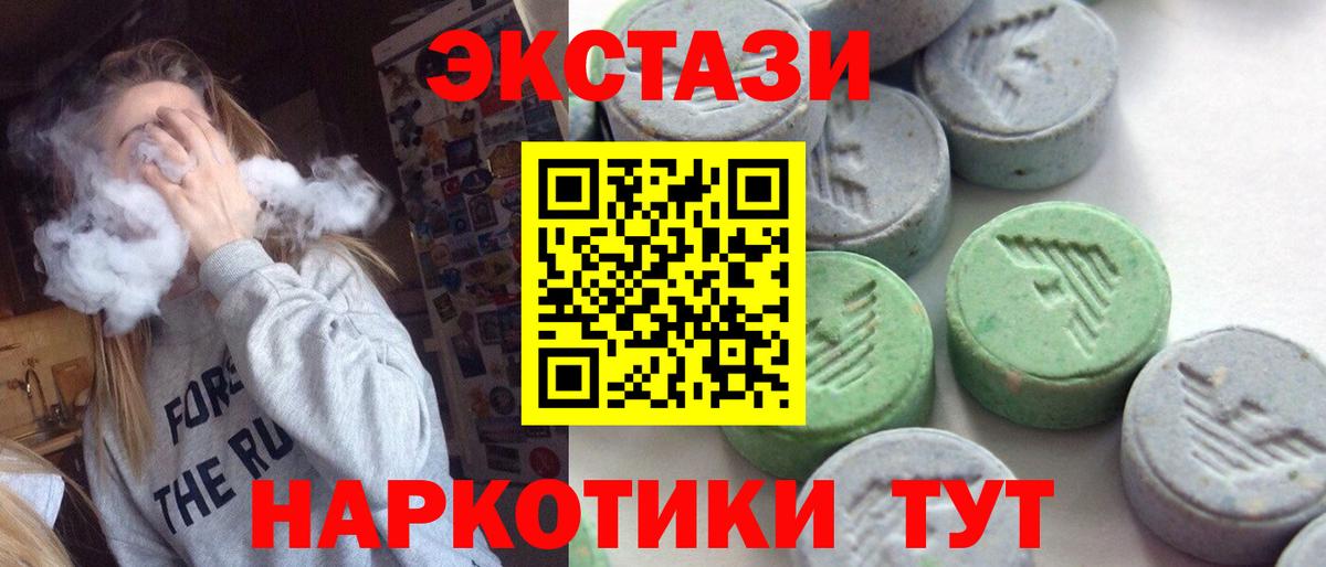 Ecstasy 250 мг Избербаш