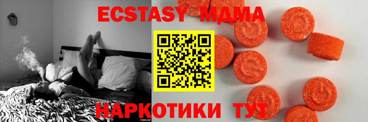 Экстази круглые  Ecstasy 280мг  omg как войти  Избербаш  наркотики  Вход с VPN  ЭКСТАЗИ 