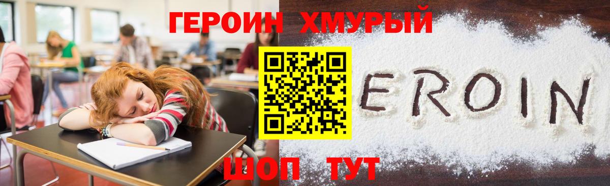 Избербаш  ГЕРОИН  Вход с VPN  Героин афганец 