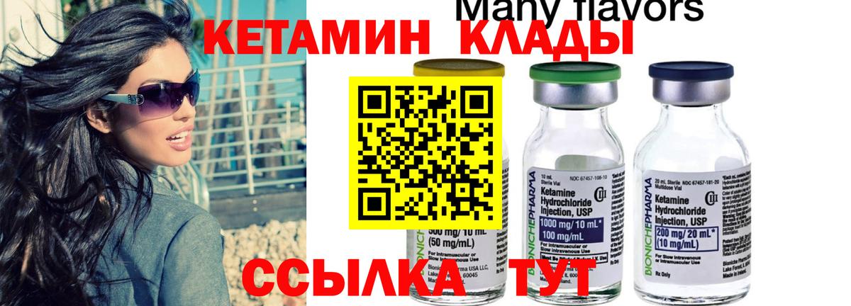Кетамин ketamine Избербаш