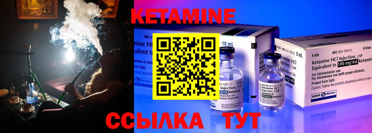 КЕТАМИН VHQ  Вход с VPN  Избербаш  Кетамин VHQ 
