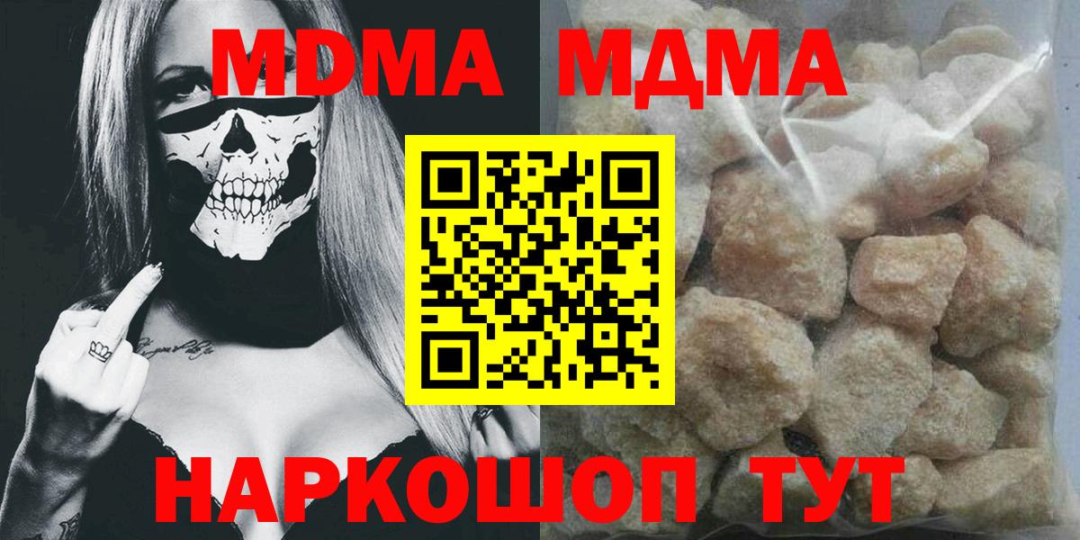 Избербаш  MDMA молли  MDMA Molly  МДМА  Вход с VPN 