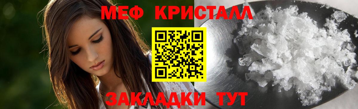 МЕФ  МЕФ VHQ  Избербаш  Вход с VPN  Меф мяу мяу 