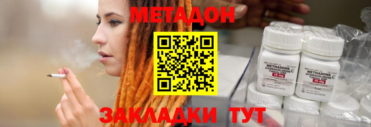 Метадон кристалл  Вход с VPN  Избербаш  МЕТАДОН белоснежный 