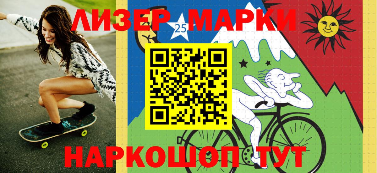 Марки NBOMe 1,5мг Избербаш