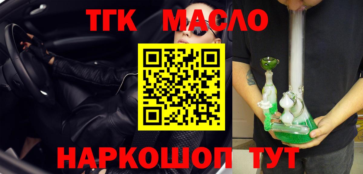 ТГК вейп Избербаш