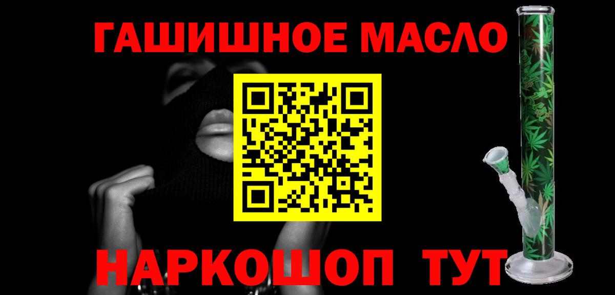 наркошоп  Дистиллят ТГК THC oil  Вход с VPN  Избербаш  Дистиллят ТГК концентрат 
