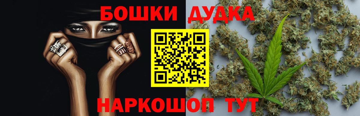 Конопля Ganja  Вход с VPN  Бошки Шишки THC 21%  Избербаш 